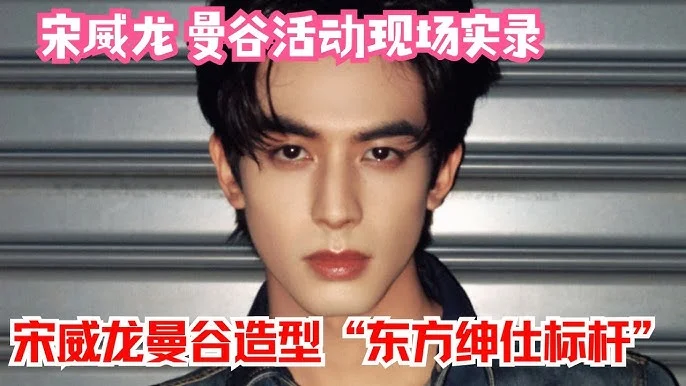 明星商业活动现场照片